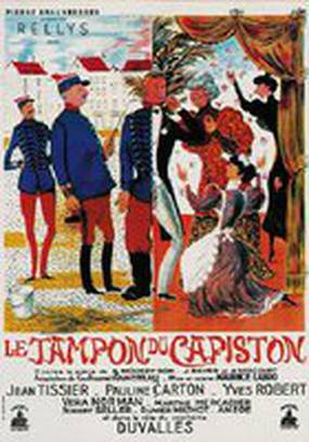 Денщик капитана