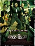 Постер из фильма "Храбрец" - 1