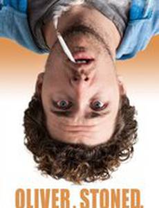 Укуренный Оливер