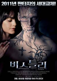 Постер Страшно красив