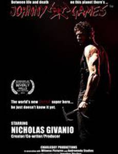 Игры Джонни