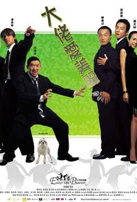 Постер Операция «Феникс»