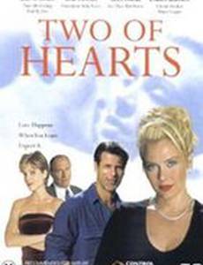 Влюбленные сердца