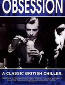 Наваждение