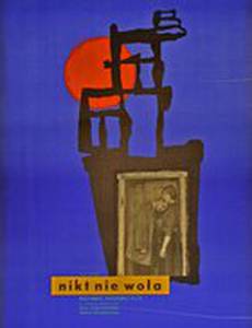 Никто не зовет