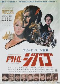 Постер Доктор Живаго