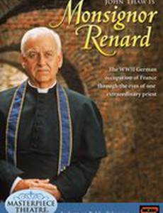 Монсиньор Ренар