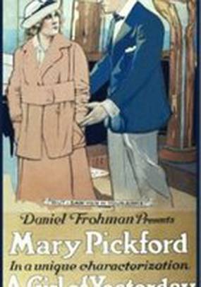 Вчерашняя девушка