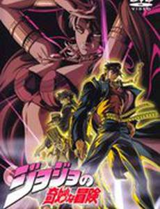 Странные приключения Дзёдзё (видео)