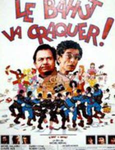 Играть ва-банк