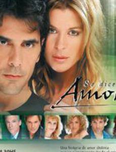 Говоря о любви