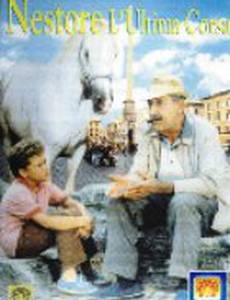 Nestore l'ultima corsa