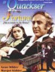 У Куоксера Форчуна есть кузен в Бронксе