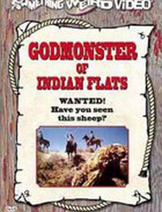 Монстр из индейских равнин