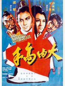 Меченосец императора