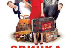 Привычка расставаться