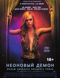 Постер из фильма "Неоновый демон" - 1