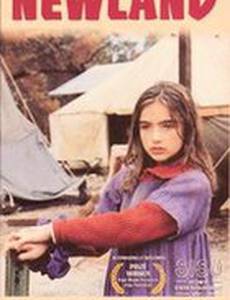 Новая земля