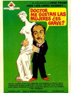 Доктор, я люблю женщин, это серьезно?