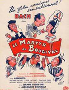 Мученик Буживаля