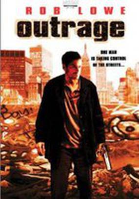 Гнев и ярость