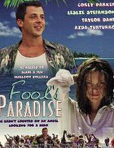 Приключения в раю