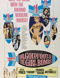 Доктор Голдфут и девушки-бомбы