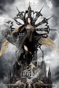 Постер Легенда о воюющих царствах 2: Хладнокровный пир
