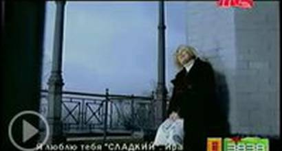 Видеоклип «Гости из будущего»