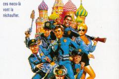 Полицейская академия 7: Миссия в Москве