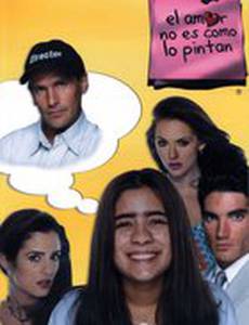 Не родись красивой