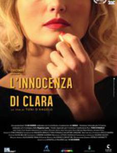 Невинность Клары