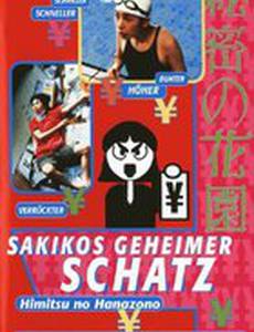 Мои тайные сокровища