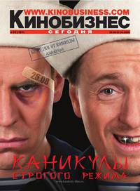 Постер Каникулы строгого режима