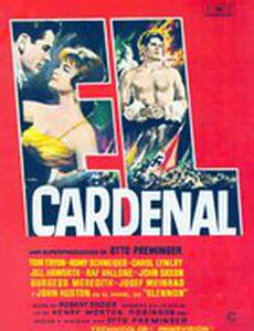 Кардинал