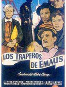 Старьёвщики из Эммауса