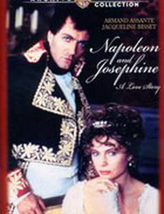 Наполеон и Жозефина. История любви (мини-сериал)