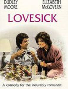 Любовный недуг