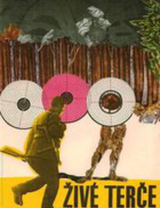 Круги любви