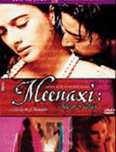 Минакси: Рассказ о 3 городах