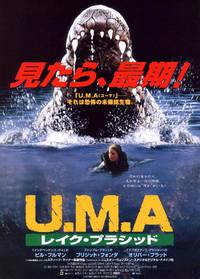 Постер Лэйк Плэсид: Озеро страха