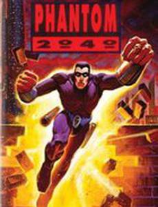 Фантом 2040: Ходячий призрак