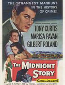 Это случилось в полночь