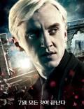 Постер из фильма "Гарри Поттер и Дары смерти: Часть 2" - 1