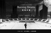 Постер Ge wu zhong guo