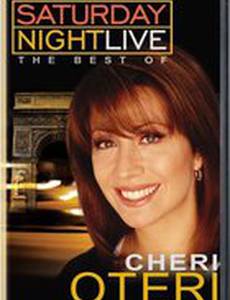 Субботним вечером в прямом эфире: Лучшее из Шери Отери