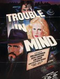 Сумятица в мыслях