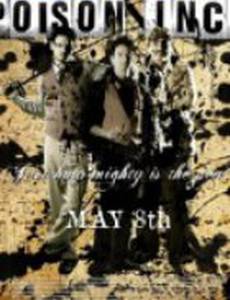 Корпорация «Яд»