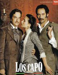 Семейство Капо