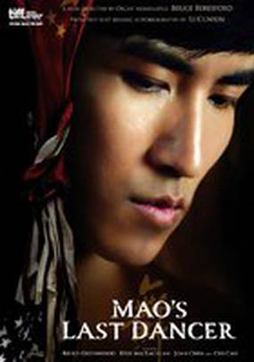 Последний танцор Мао